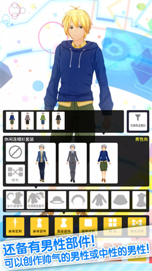 定制虚拟偶像(人设版图2