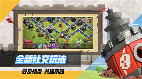 部落冲突谷歌版图2