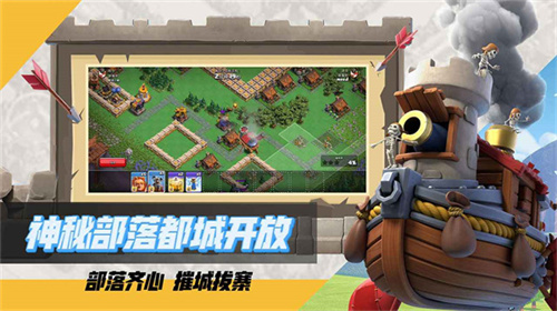 部落冲突谷歌版图5