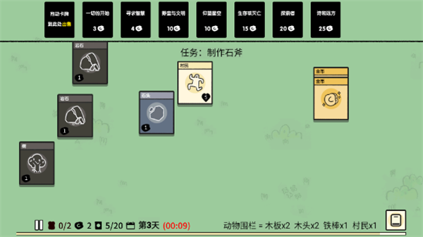 堆叠大陆 v1.0.61 安卓版图2