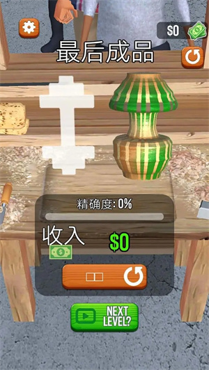 旋转木雕手机版图3