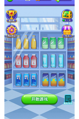 货柜消消消免广告 v1.0.2 安卓版图1