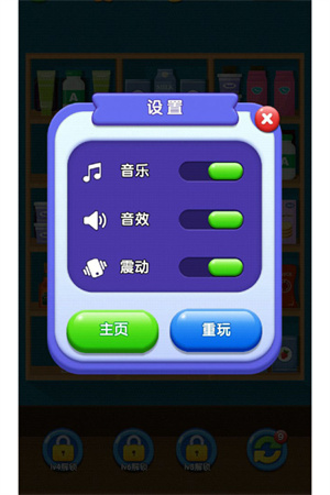 货柜消消消免广告 v1.0.2 安卓版图2