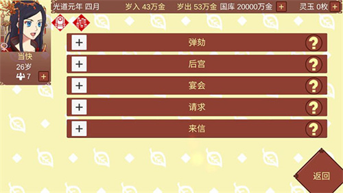 女帝的日常美化版图1