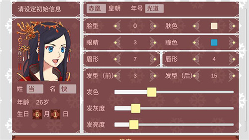 女帝的日常美化版图3