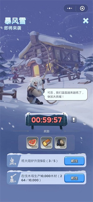 无尽冬日MOD v1.13.1 安卓版图2