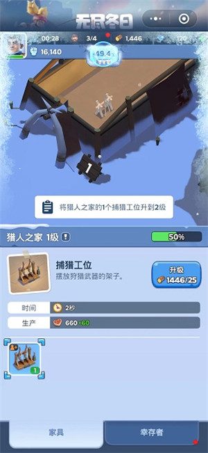 无尽冬日MOD v1.13.1 安卓版图3