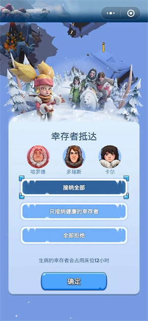 无尽冬日MOD v1.13.1 安卓版图4
