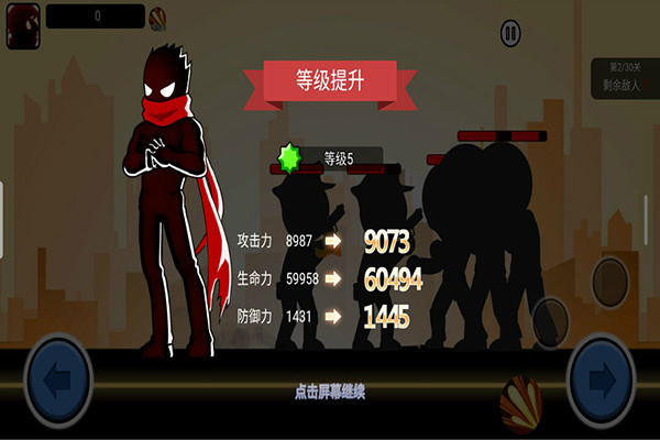 火柴人功夫大战最新版图1
