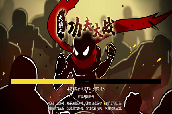 火柴人功夫大战最新版图4