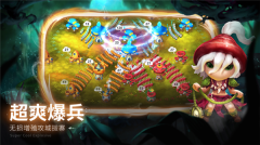蘑菇战争2无限能量版图2
