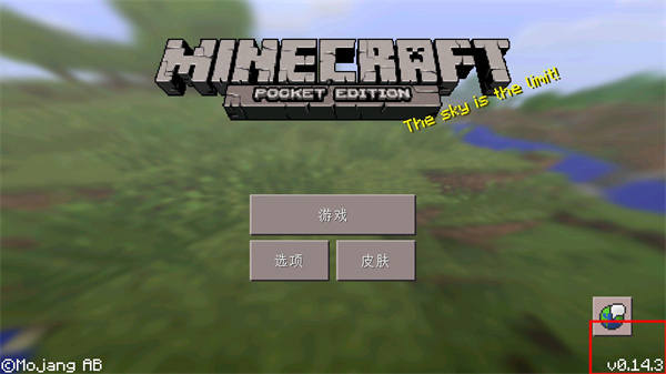 我的世界0.14.3旧版图3