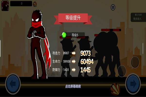 火柴人功夫大战免广告版图4