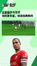 FC足球世界 v26.0.02 安卓版图5