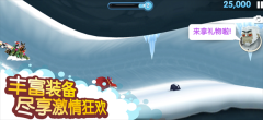 滑雪大冒险2全地图解锁 v1.7.1 安卓版图4