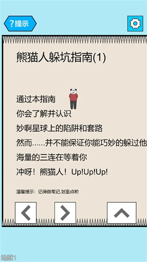 妙啊游戏免广告版图4