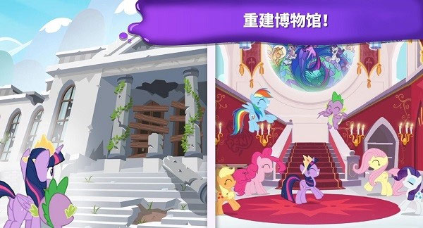 小马宝莉魔法涂色皇家俱乐部版图2
