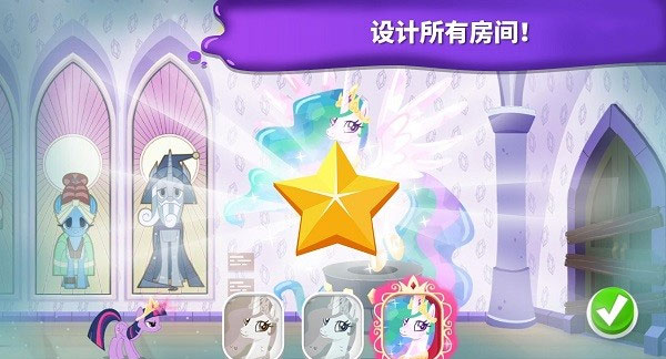 小马宝莉魔法涂色皇家俱乐部版图3