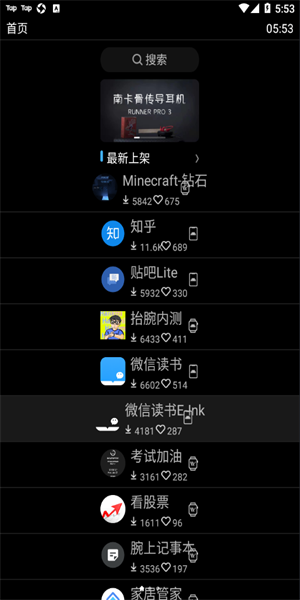 唯趣应用商店Oppo手表版图3