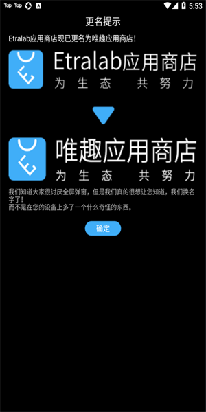 唯趣应用商店Oppo手表版图4