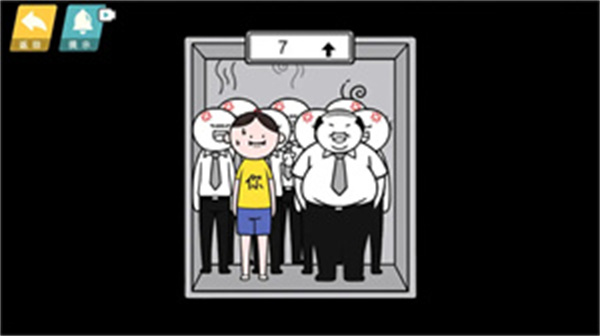 情商天花板安装手机版图2