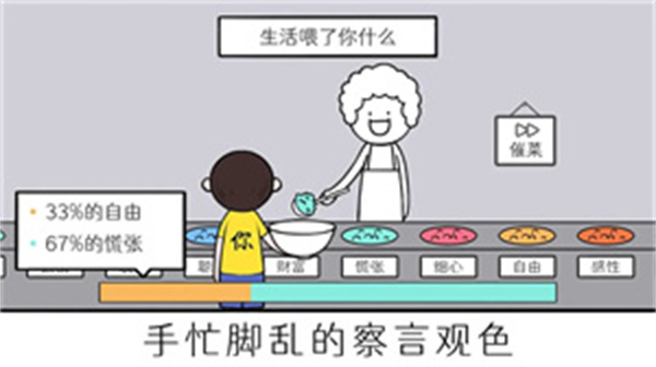 情商天花板安装手机版图5