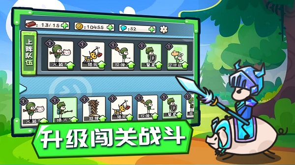 小兵战争MOD v1.0 安卓版图1