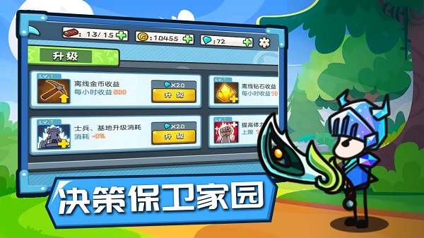 小兵战争MOD v1.0 安卓版图2