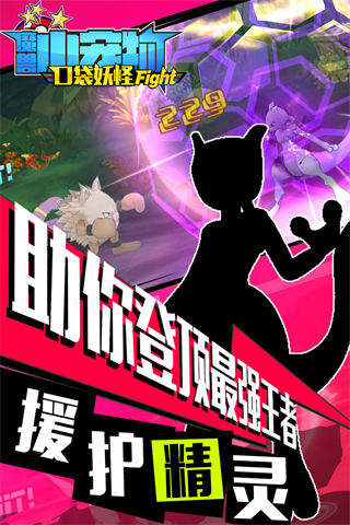魔兽小宠物口袋妖怪格斗版图1