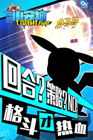 魔兽小宠物口袋妖怪格斗版图2