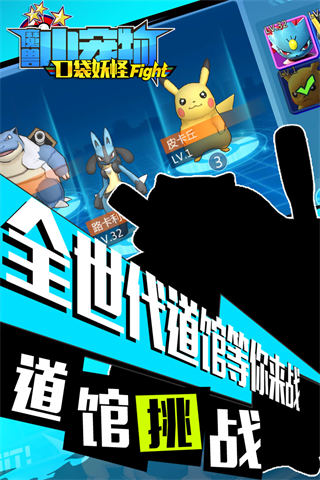 魔兽小宠物口袋妖怪格斗版图4