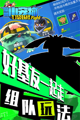 魔兽小宠物口袋妖怪格斗版图5