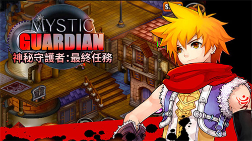 神秘守护者中文版图3