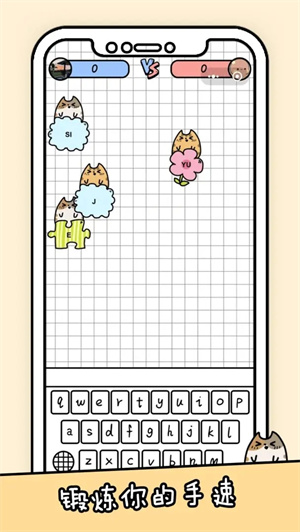 你会打字吗无广告 v1.0 安卓版图2