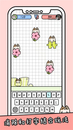 你会打字吗无广告 v1.0 安卓版图5