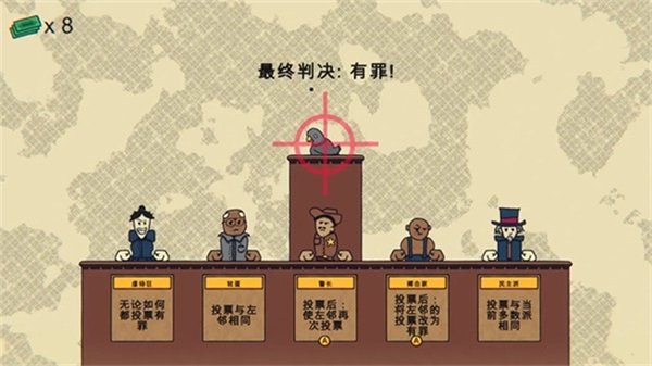 陪审法庭(主播同款)手机版图1