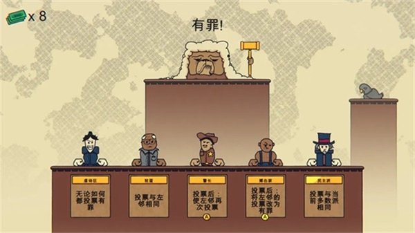 陪审法庭(主播同款)手机版图2