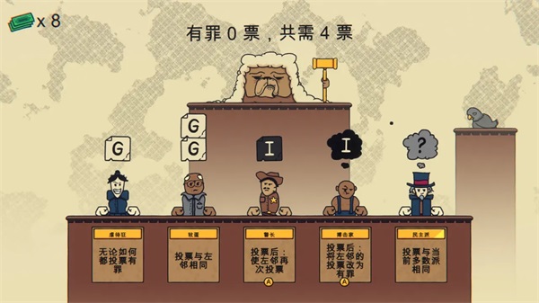 陪审法庭(主播同款)手机版图3