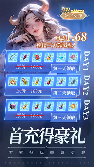 异度之门0.1折版图2