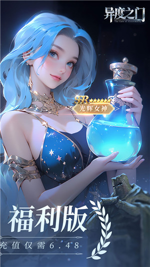 异度之门0.1折版图4