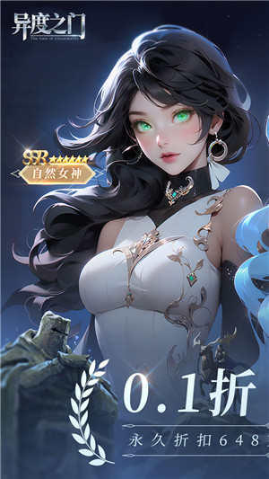 异度之门0.1折版图5