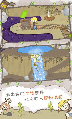画个火柴人2无限生命完整版图1