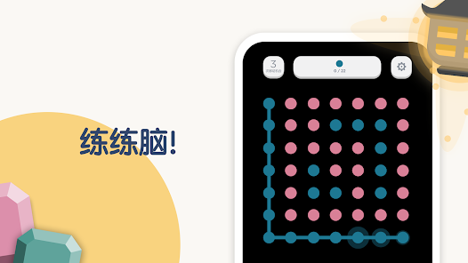 Two Dots中文版图2