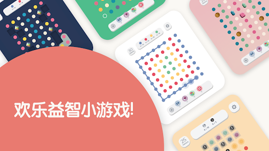 Two Dots中文版图5