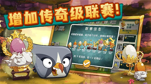 愤怒的小鸟2 v3.22.0 安卓版图1