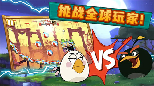 愤怒的小鸟2 v3.22.0 安卓版图4