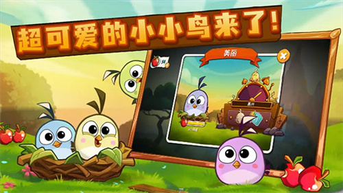 愤怒的小鸟2 v3.22.0 安卓版图5