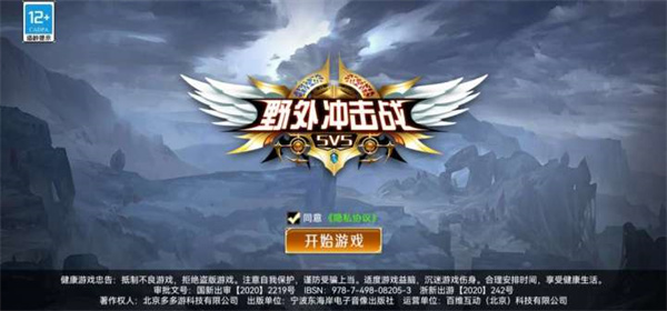 野外冲击战免费领9999999点券 v1.8.9 安卓版图4