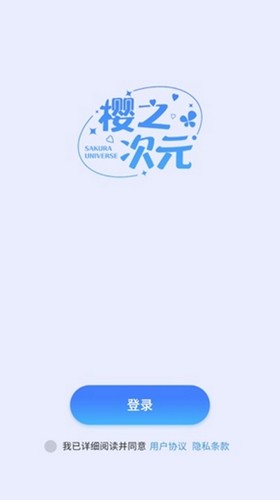 樱之次元最新联机版图1