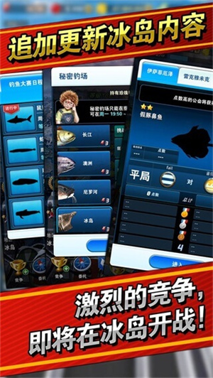钓鱼发烧友 v9.0.1 安卓版图2